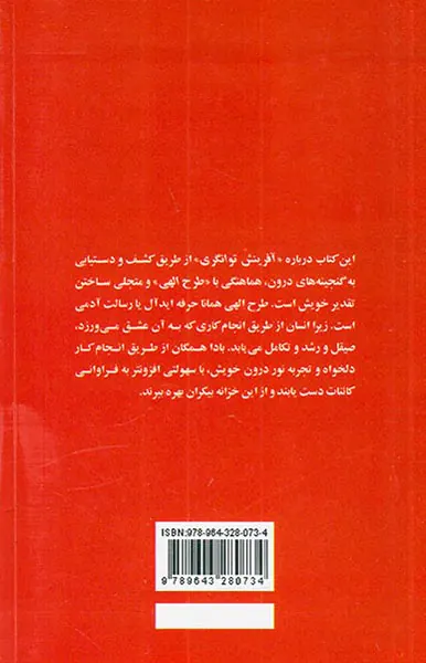 فتح گنج